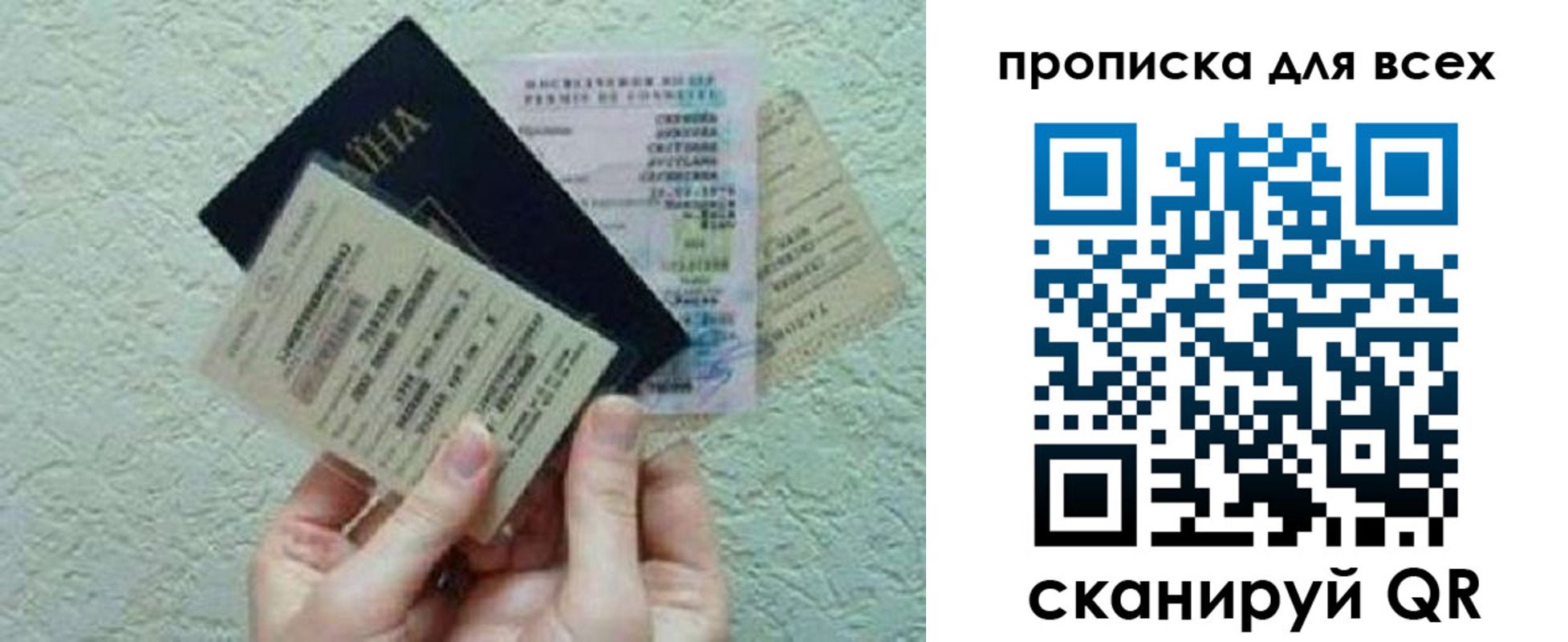 прописка в квартире в Алтае