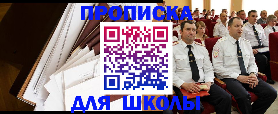 регистрация для дет. сада в Алтае